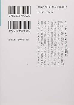 ランチタイムのぶたぶた　他シリーズ34冊　矢崎存美 ランチタイムのぶたぶた 他シリーズ34冊 矢崎存美 Amazon.co.jp